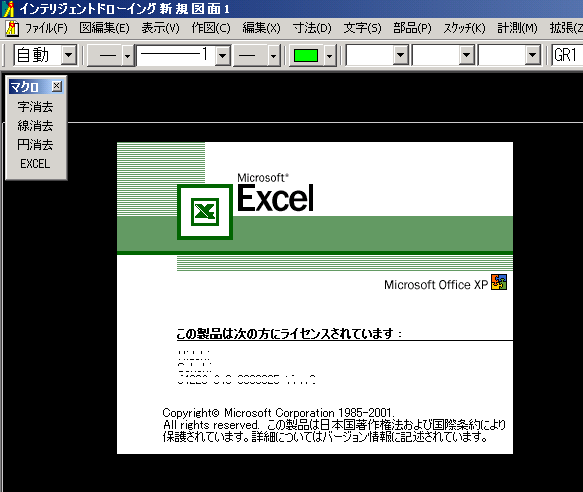 EXCELN